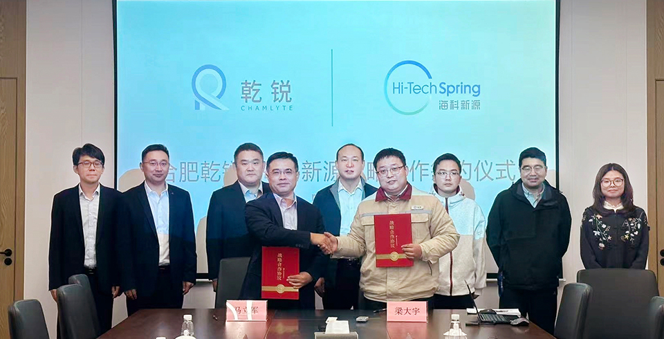 开云官方在线注册-开云(中国)公司与合肥乾锐达成战略合作，巩固电池电解液材料市占率